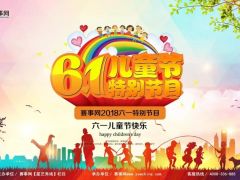 赛事网2018春节特别节目之《请不要伤害我》 - 天地艺术学园