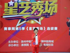 赛事网童星李泽凯2019形象展示