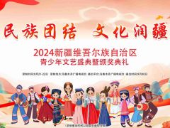 2024全国青少年艺术成长计划“星光璀璨”活动